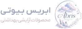 ابریس-بیوتی