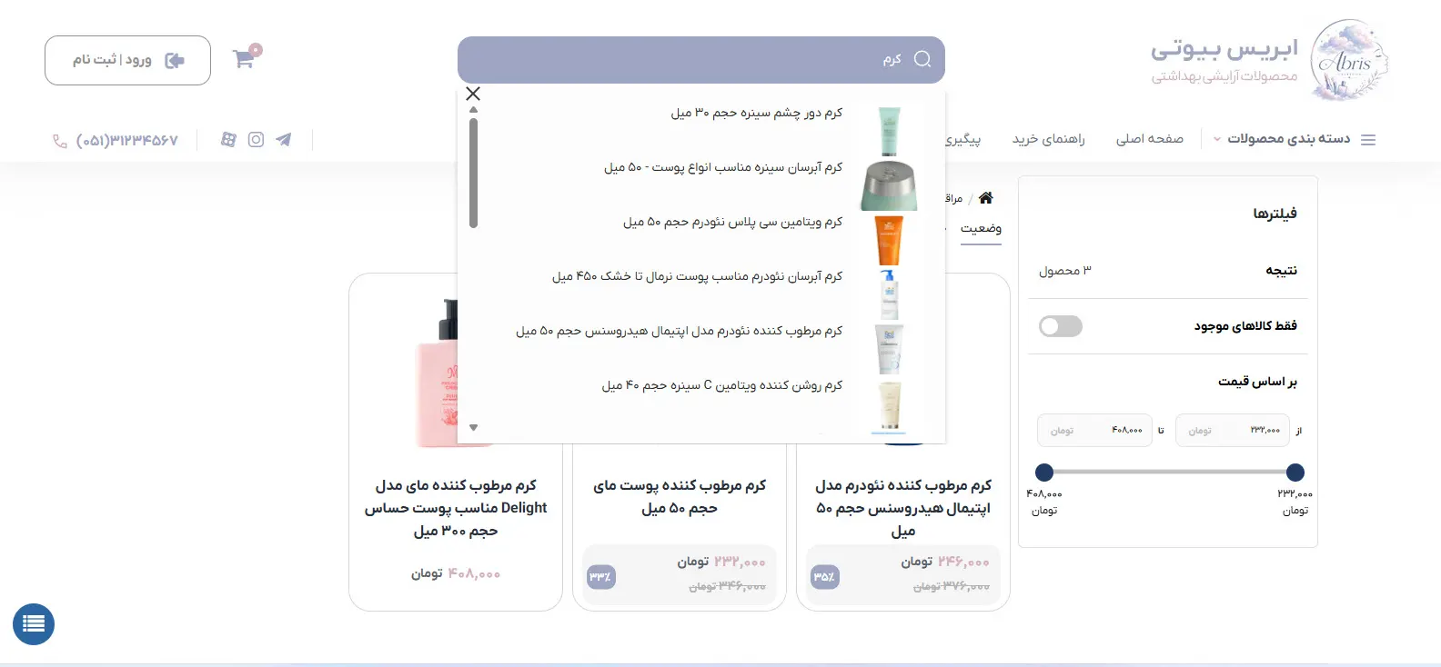 انتخاب محصول