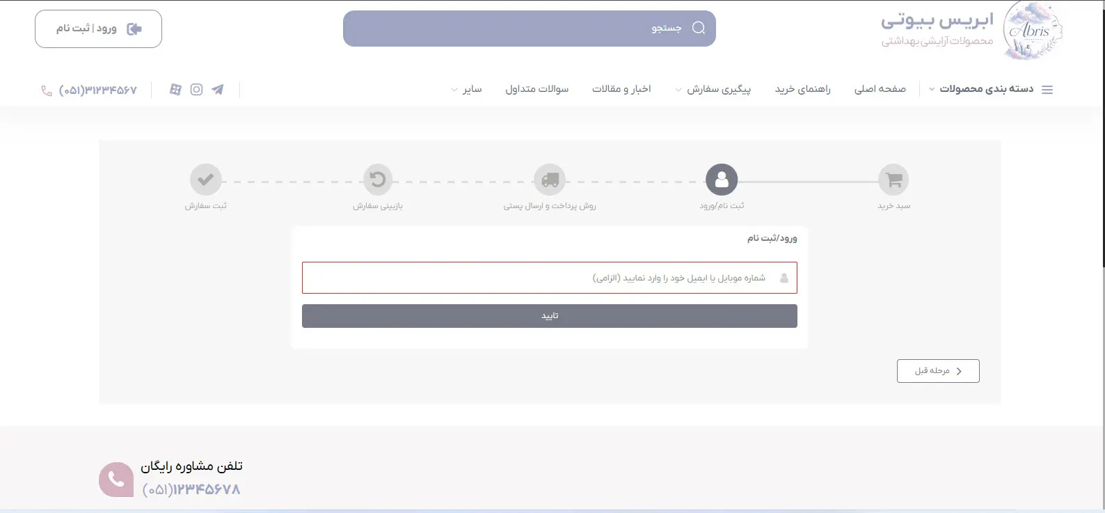 ثبت‌نام یا ورود